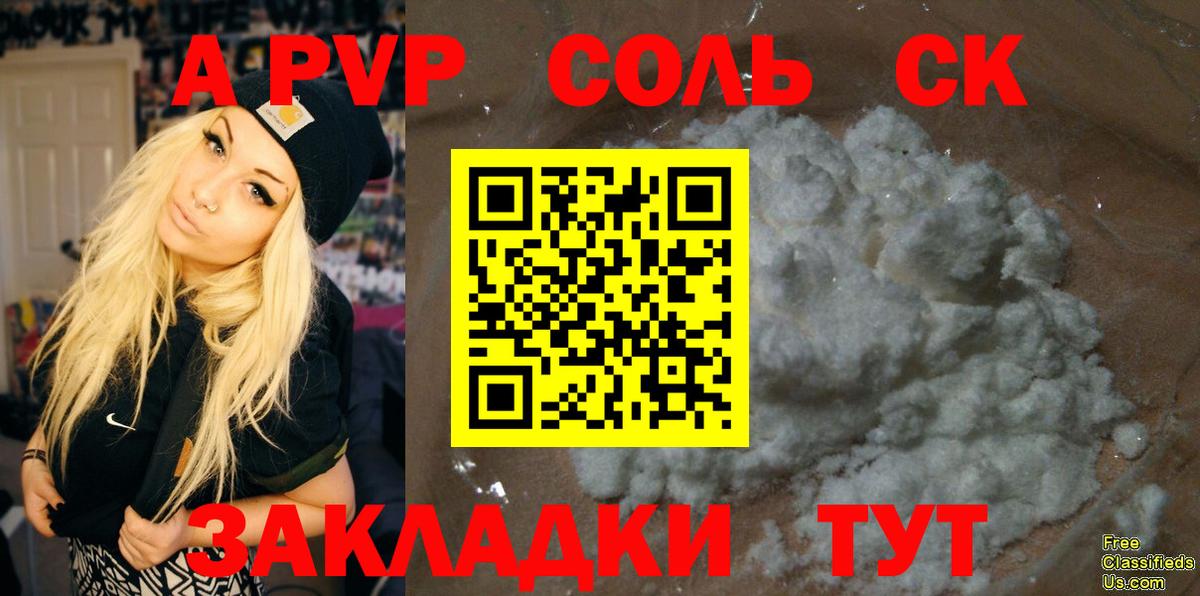 Alpha PVP VHQ Воткинск