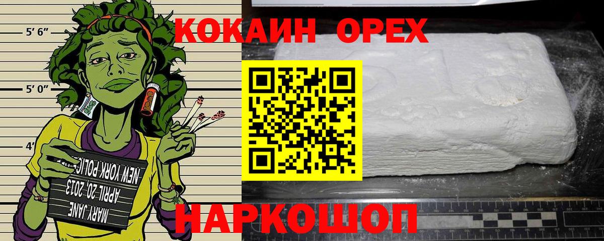 Кокаин FishScale  Вход с VPN  COCAIN  даркнет сайт  КОКАИН 97%  Воткинск 
