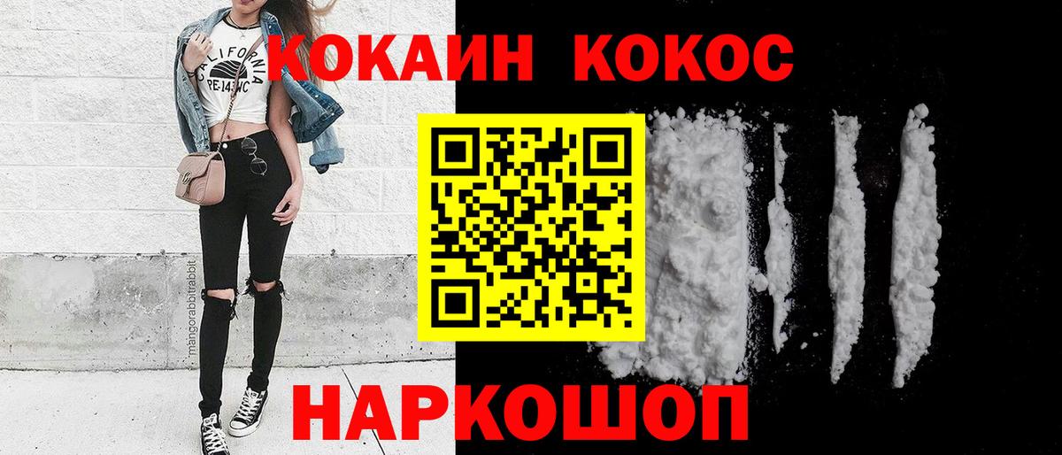 Кокаин 98% Воткинск