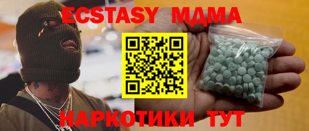 Экстази  Экстази круглые  Вход с VPN  Воткинск  ЭКСТАЗИ TESLA 