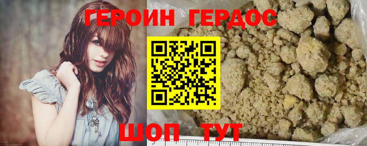Героин белый Воткинск
