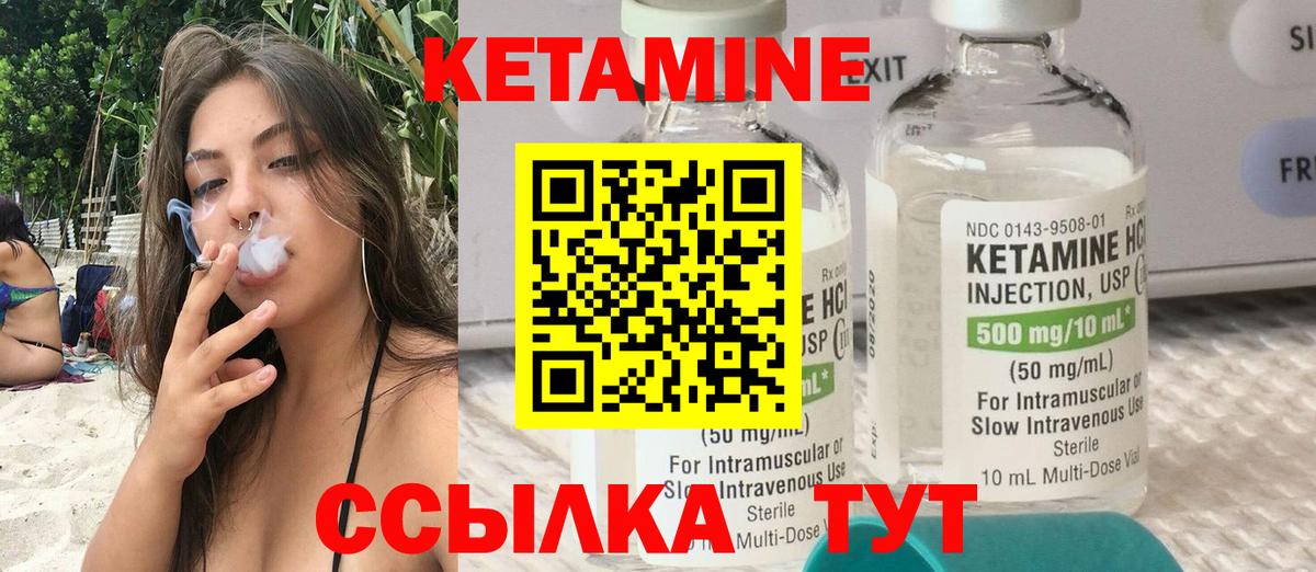 Кетамин ketamine  Вход с VPN  Воткинск 