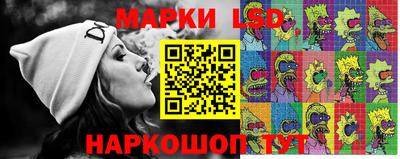 марки lsd Белорецк