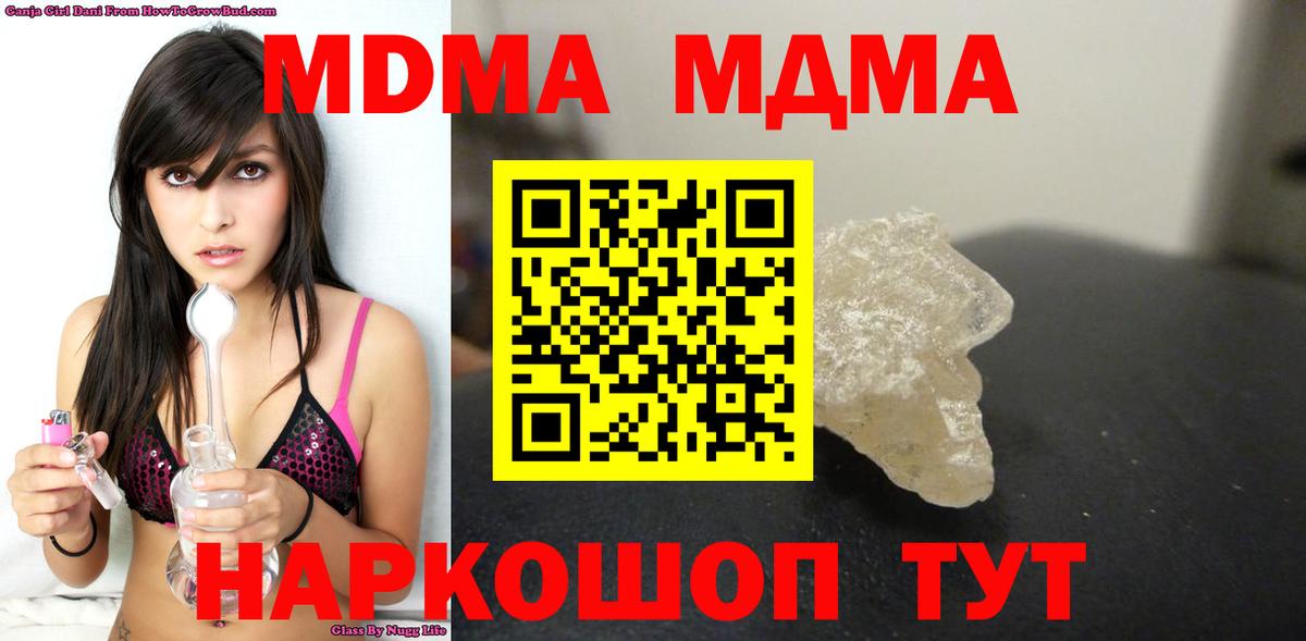 МДМА Molly Воткинск