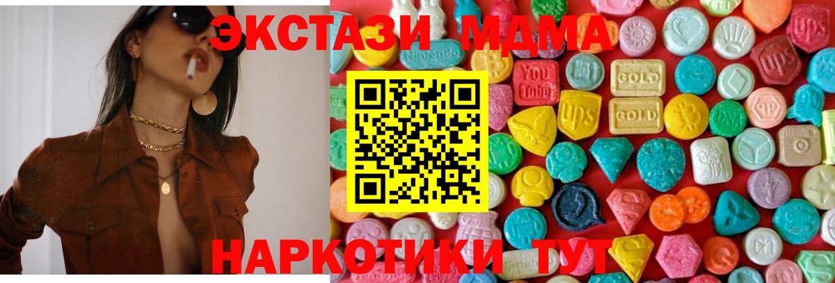 Воткинск  MDMA молли  МДМА crystal  Вход с VPN 