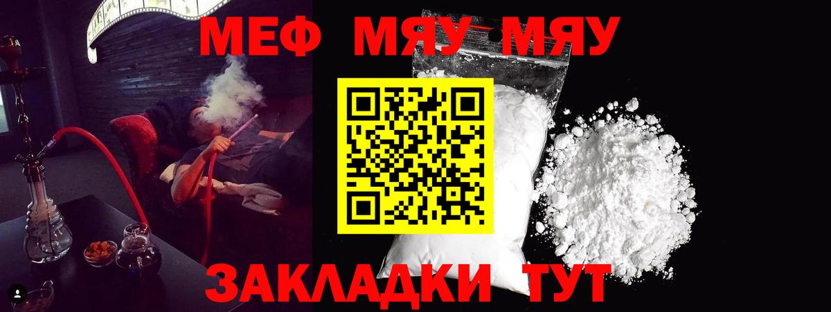 Мефедрон  Мефедрон 4 MMC  Вход с VPN  Воткинск  Меф мука 