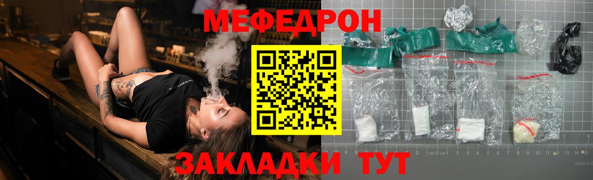 Меф мяу мяу мука Воткинск