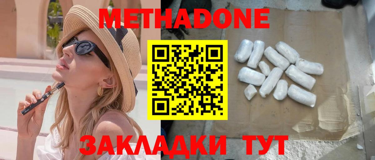 маркетплейс Telegram  Вход с VPN  Воткинск  Метадон methadone  Метадон methadone 
