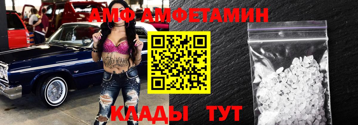 МЕТАМФЕТАМИН пудра Воткинск