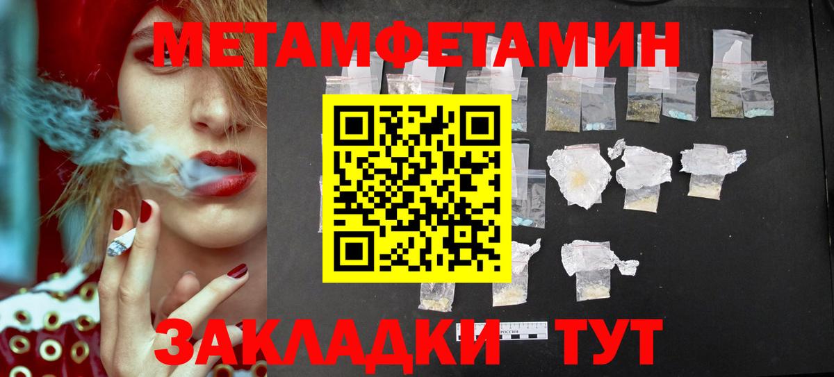 МЕТАМФЕТАМИН мет  Первитин  Воткинск  МЕТАМФЕТАМИН мет  Вход с VPN 