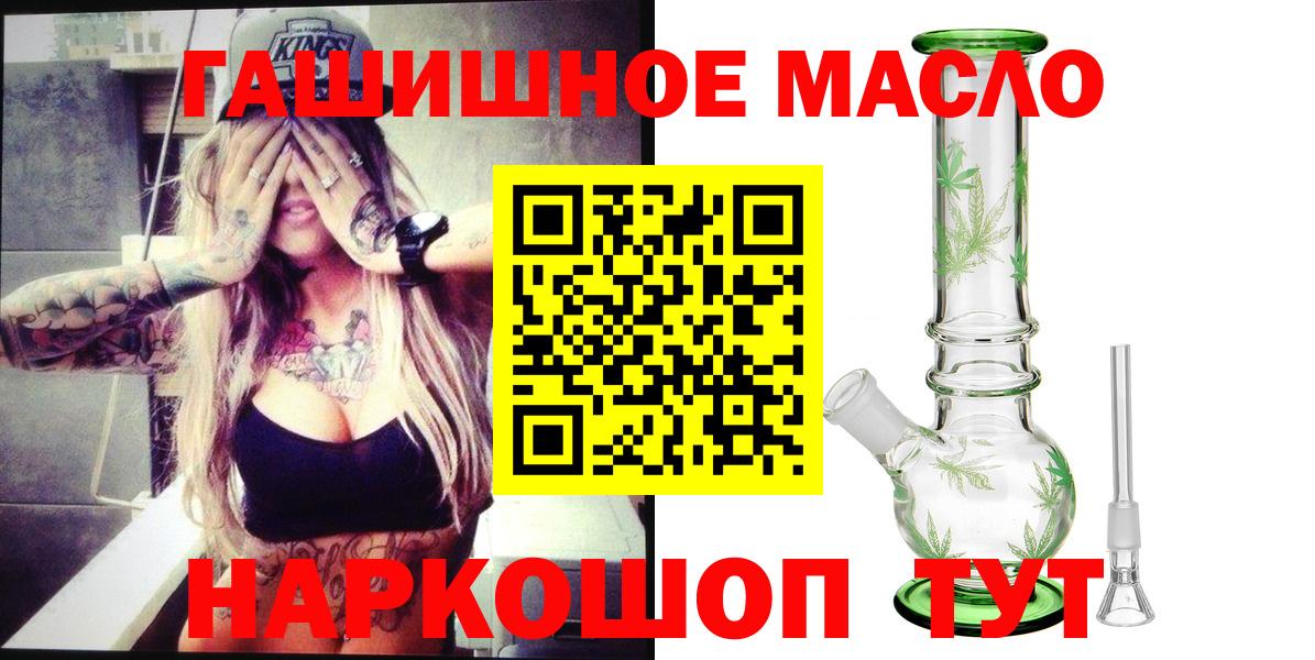 Воткинск  ТГК концентрат  Вход с VPN  Дистиллят ТГК концентрат 