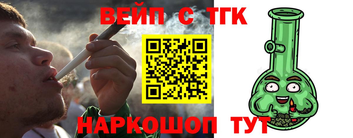 Дистиллят ТГК жижа Воткинск