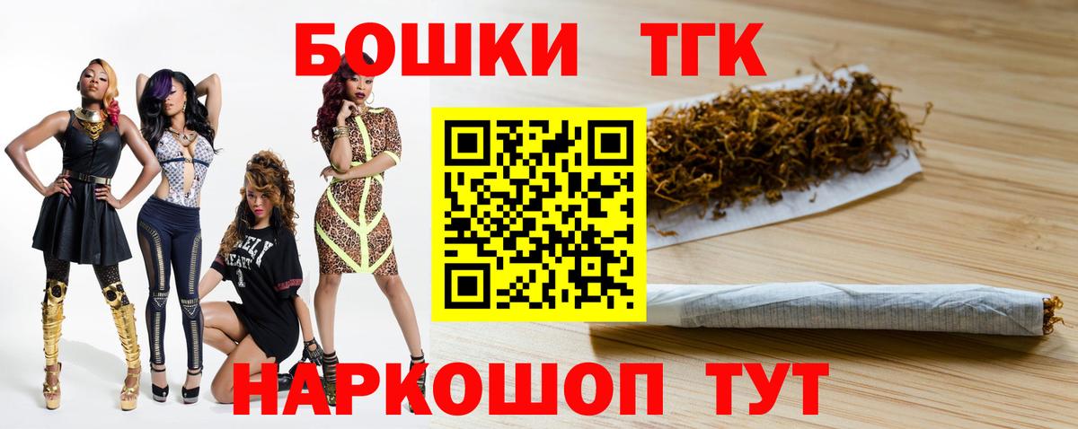 Каннабис White Widow  Бошки Шишки семена  Бошки Шишки марихуана  Вход с VPN  Воткинск 